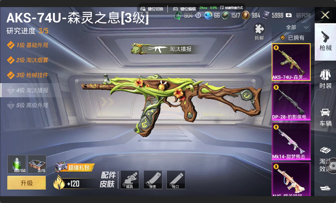 HPZM4191176和平精英账号详情图2