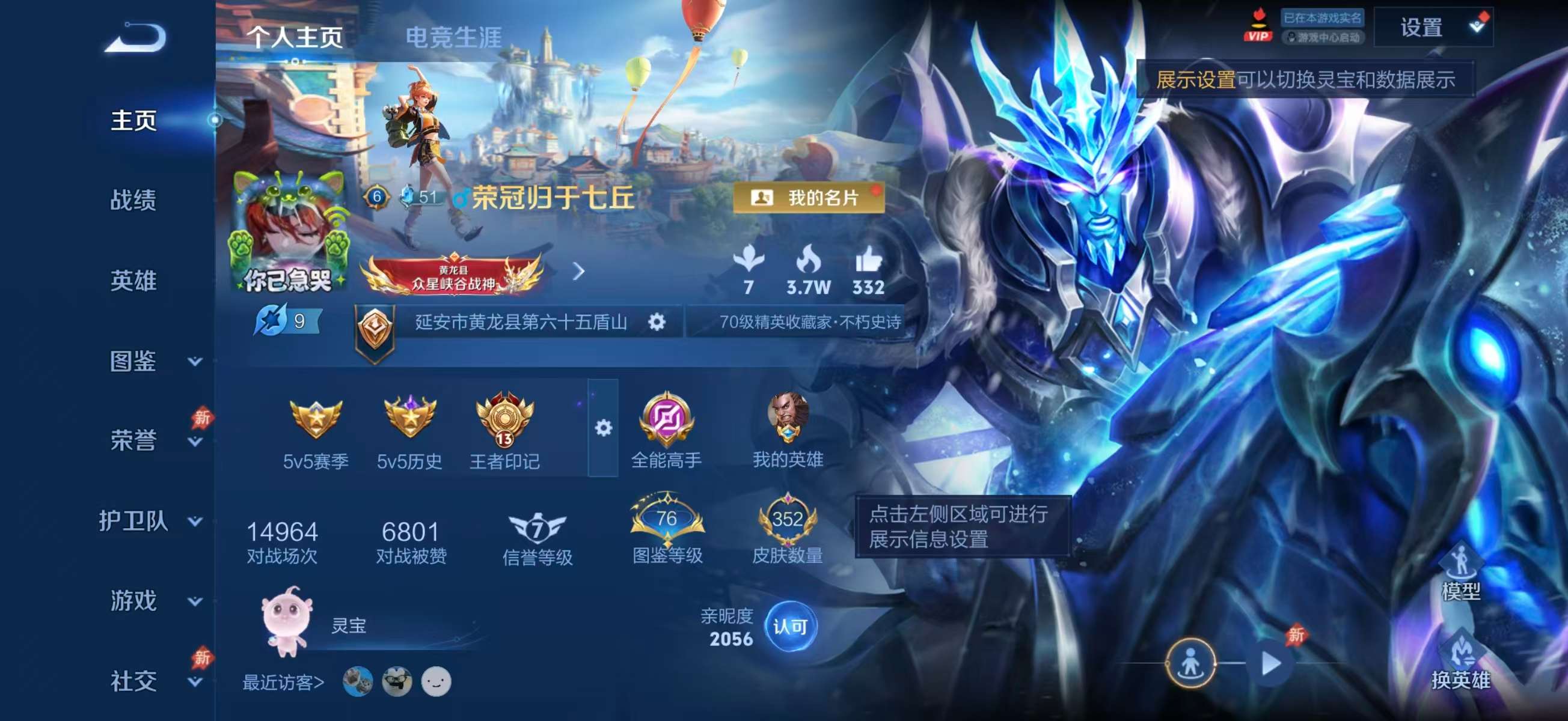 WZCMW4348150王者荣耀账号详情图1