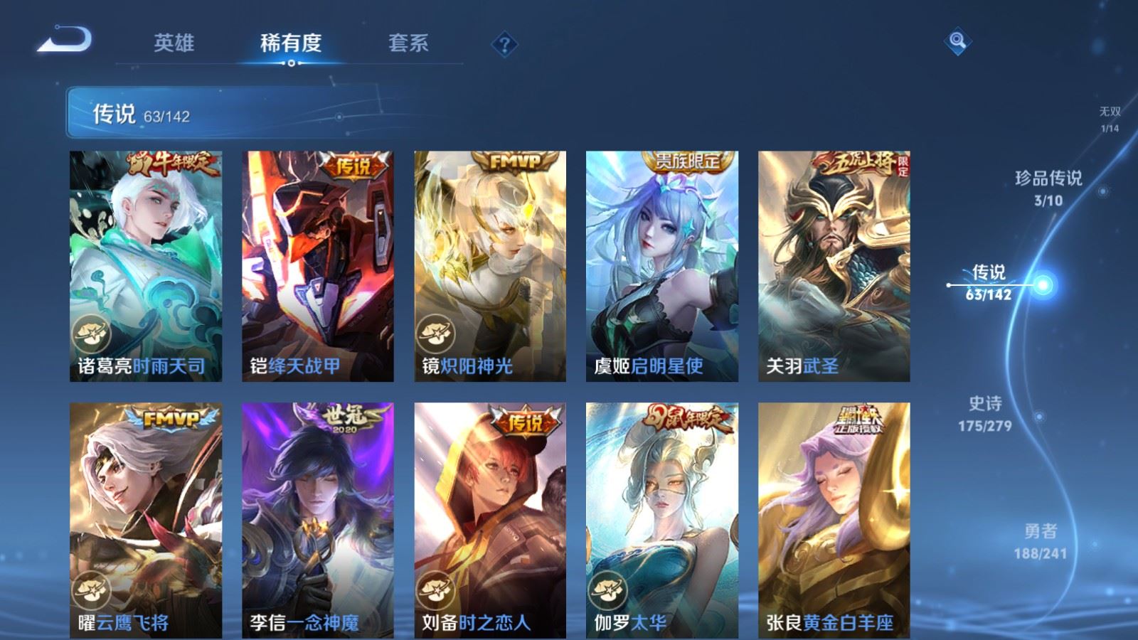 WZCMW4348352王者荣耀账号详情图11 WZCMW4348352王者荣耀账号详情图11