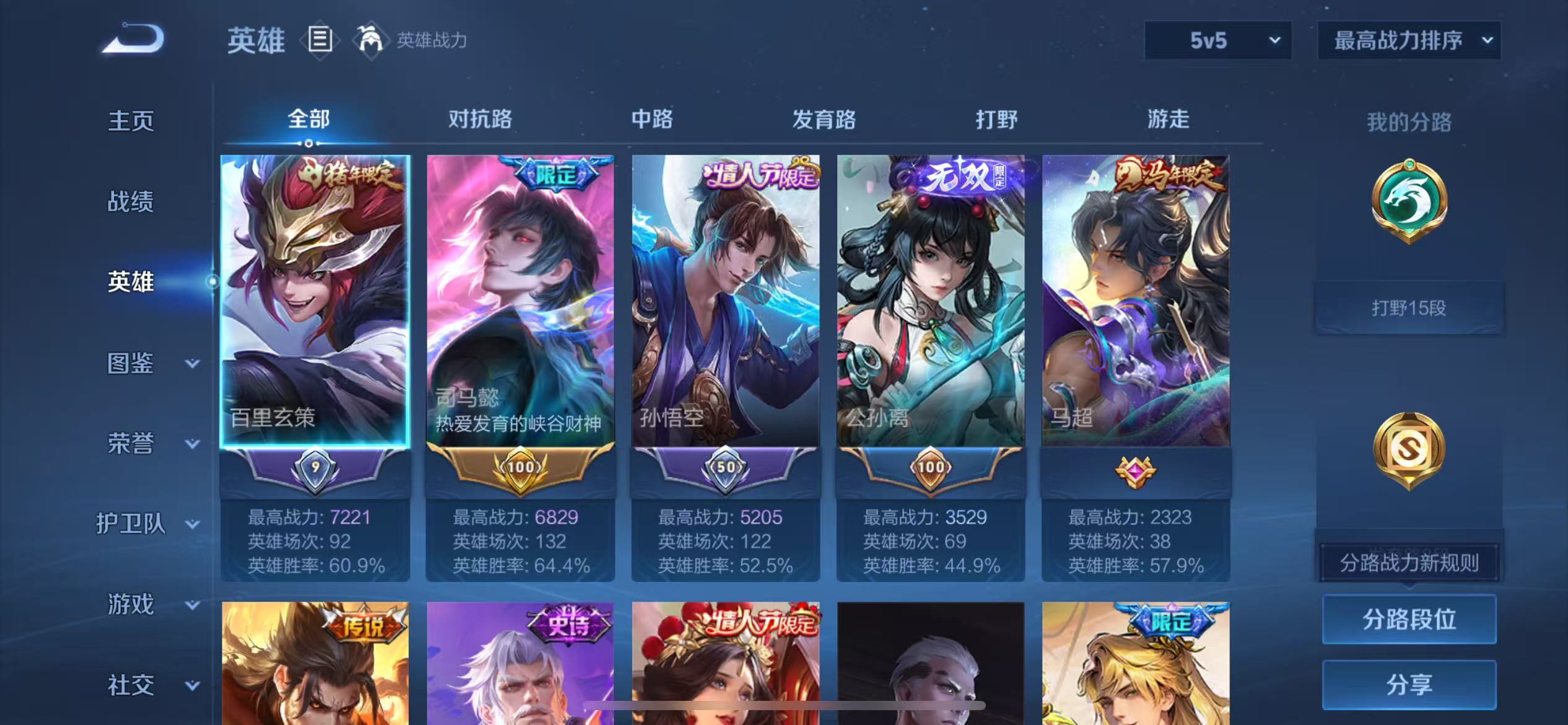 WZCMW4348136王者荣耀账号详情图4