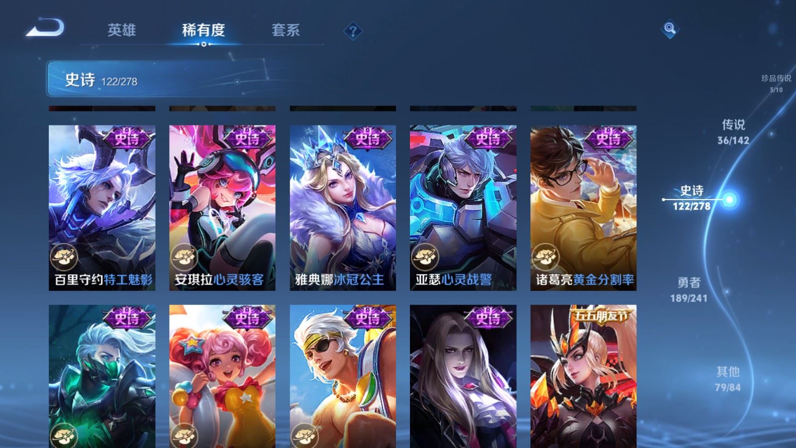 WZCMW4348586王者荣耀账号详情图21