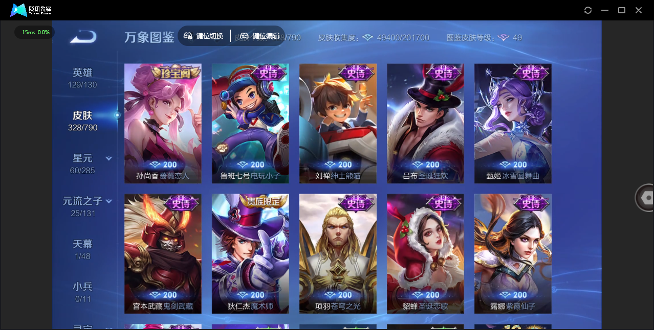 WZCMW4348044王者荣耀账号详情图18
