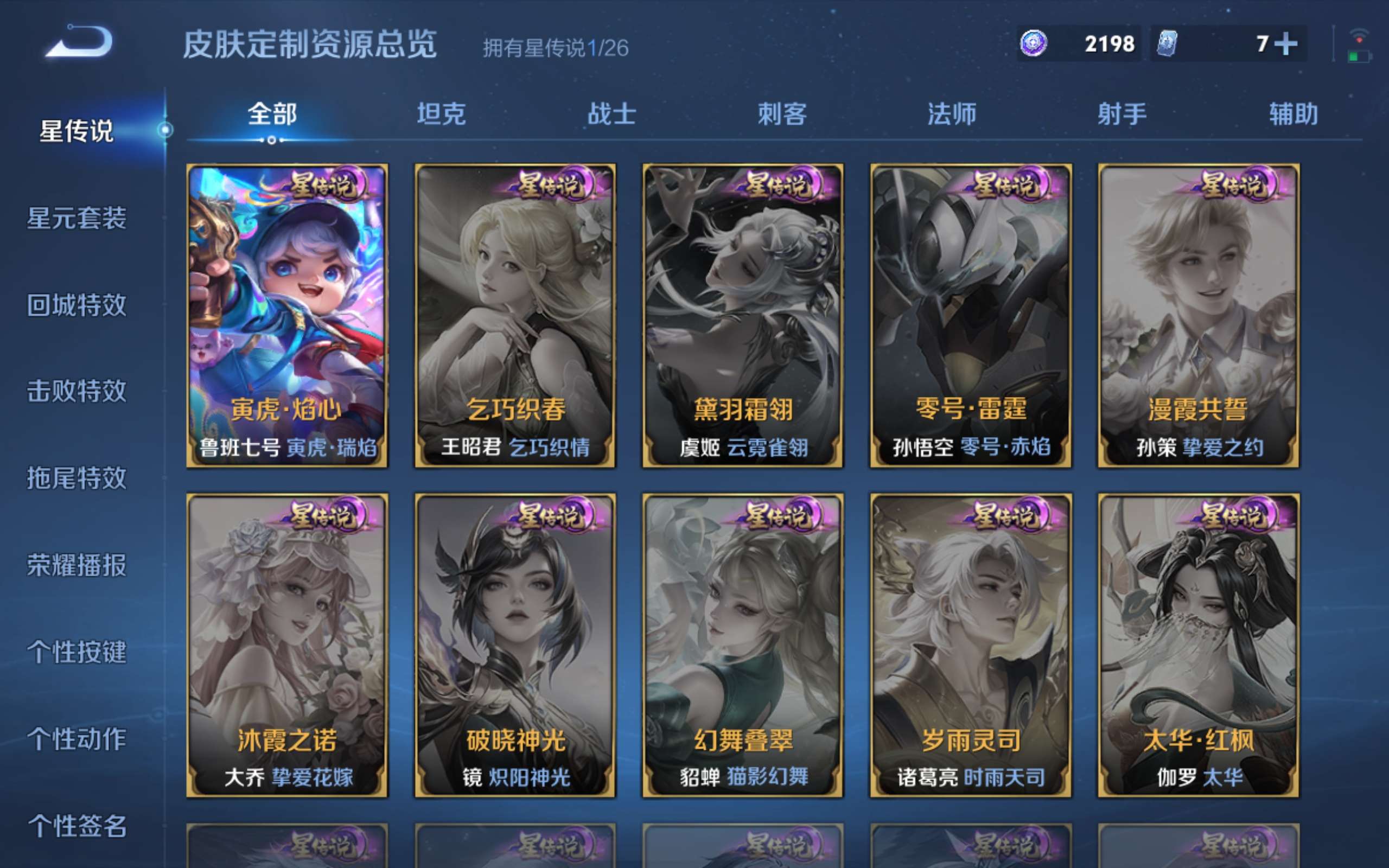 WZCMW4348632王者荣耀账号详情图20