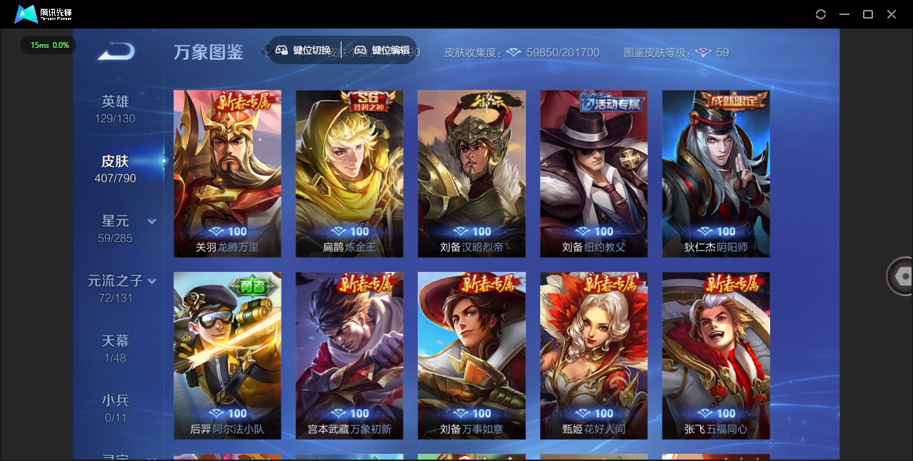 WZCMW4348036王者荣耀账号详情图38