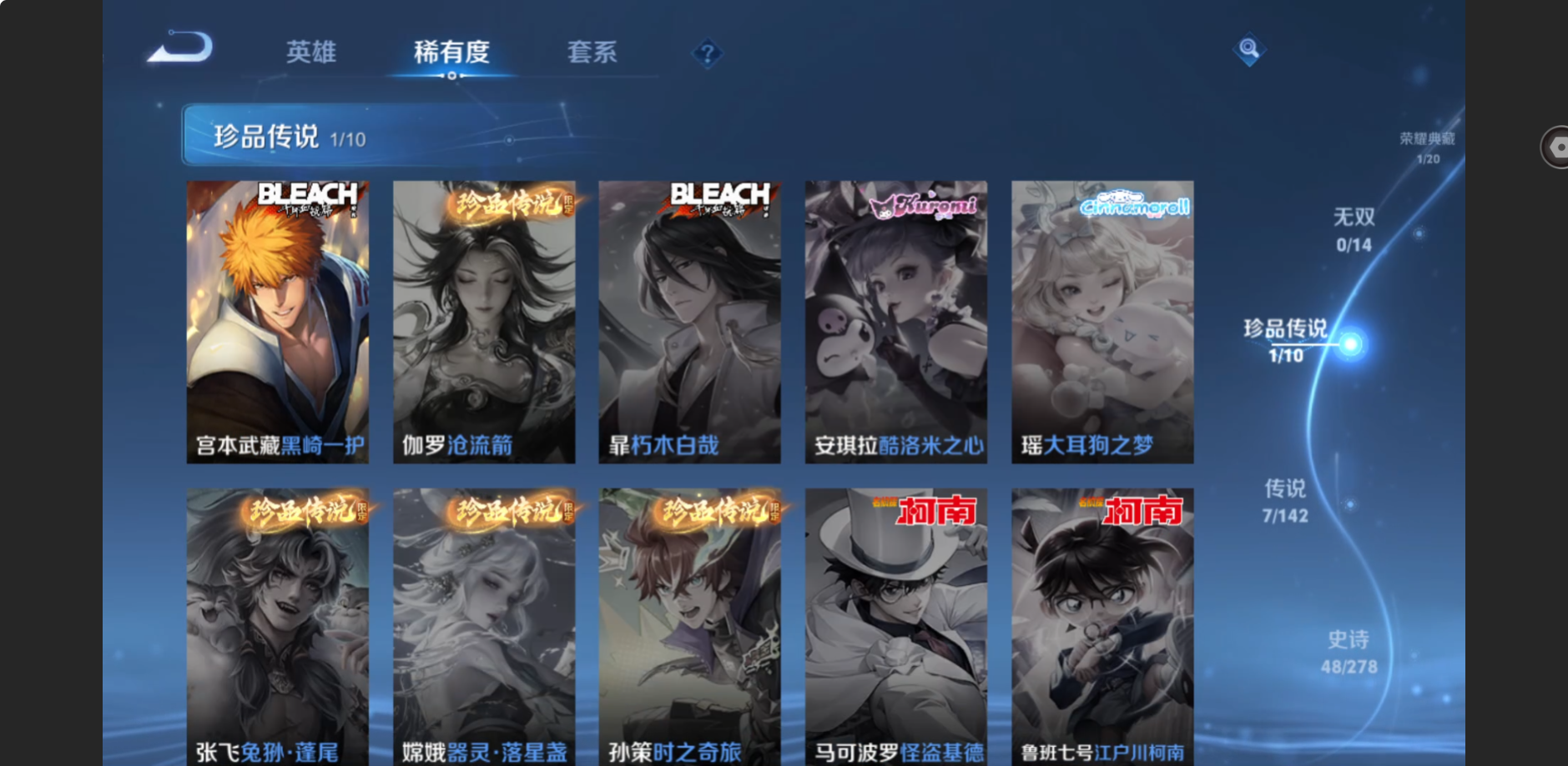 WZZM4351906王者荣耀账号详情图4