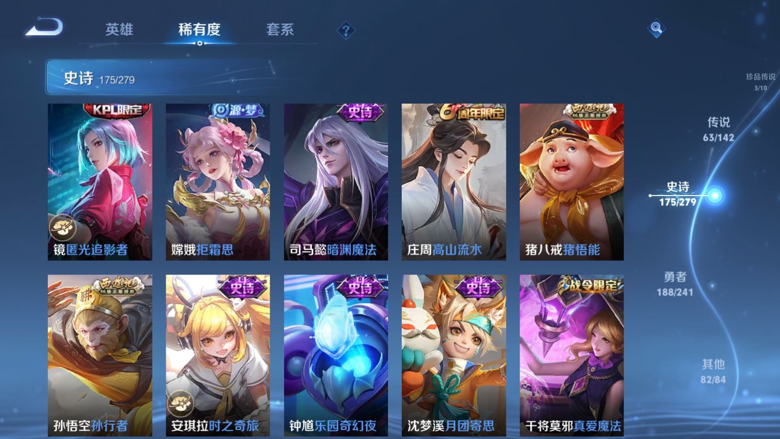 WZCMW4348352王者荣耀账号详情图22 WZCMW4348352王者荣耀账号详情图22