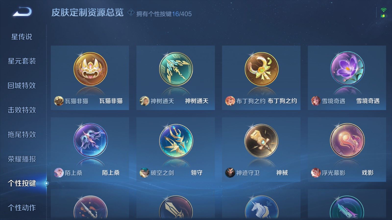 WZCMW4348352王者荣耀账号详情图35 WZCMW4348352王者荣耀账号详情图35