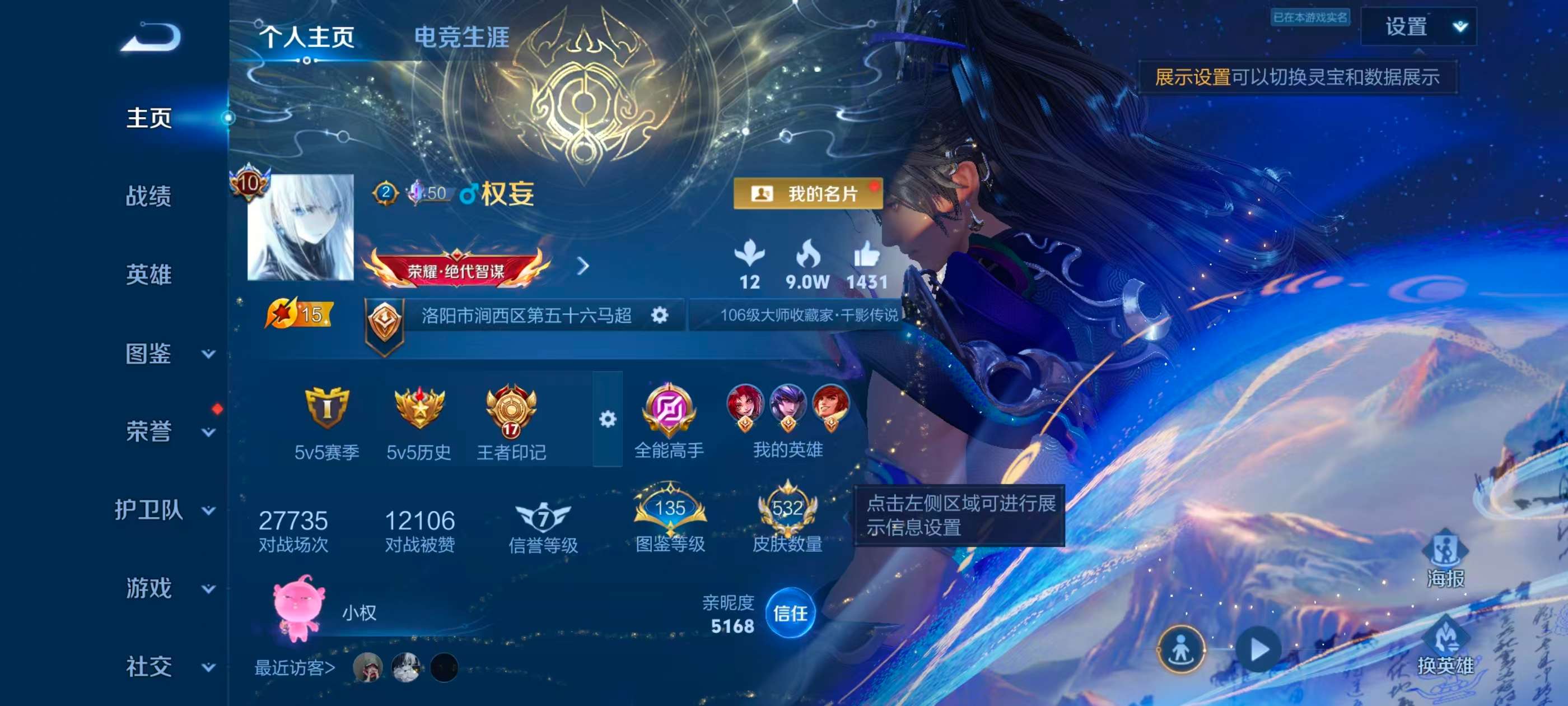 WZCMW4347749王者荣耀账号详情图1