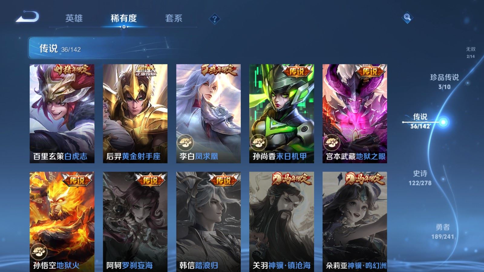 WZCMW4348586王者荣耀账号详情图10