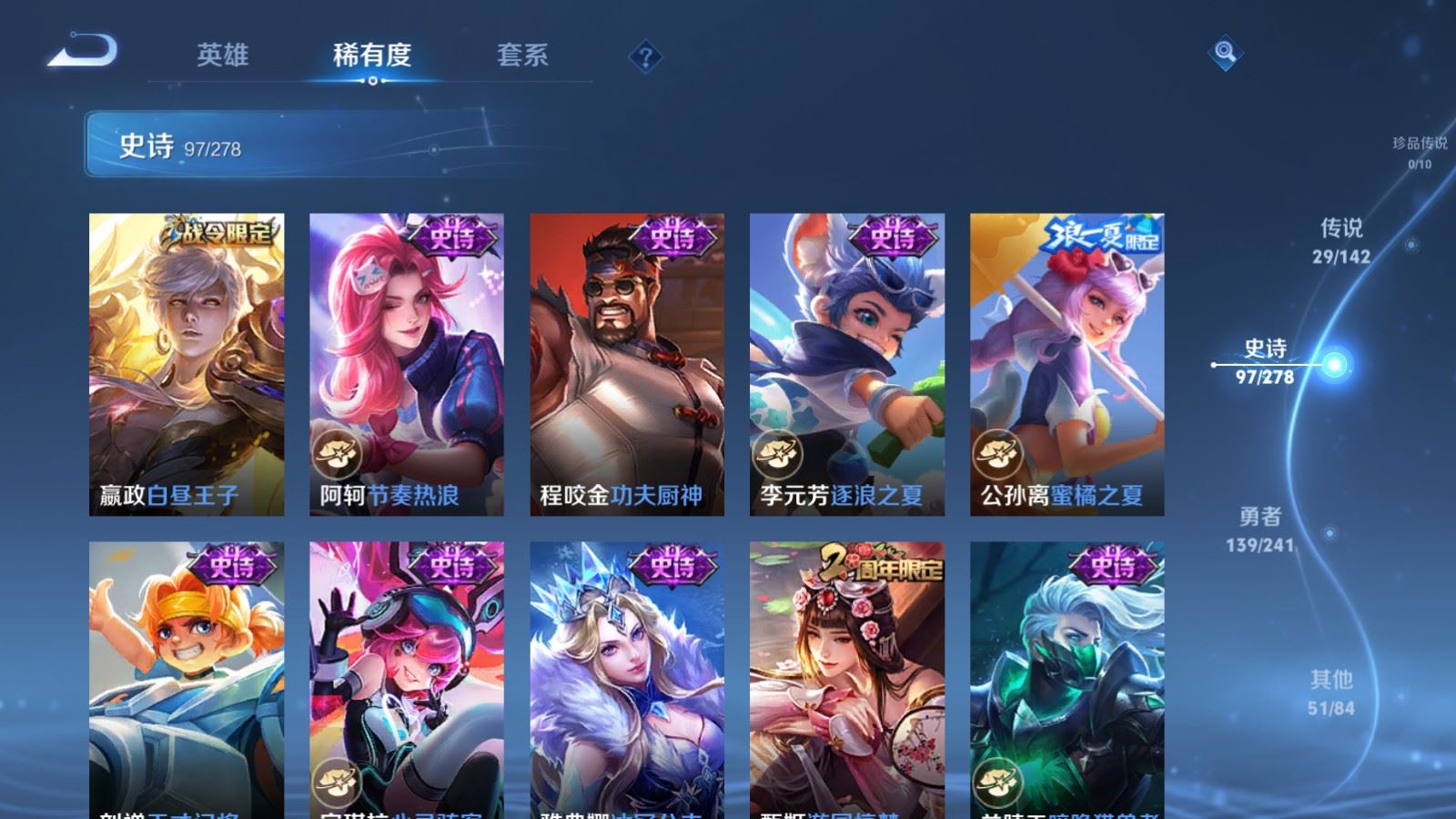 WZCMW4348404王者荣耀账号详情图16