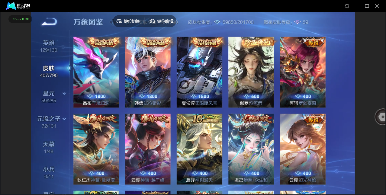 WZCMW4348036王者荣耀账号详情图9