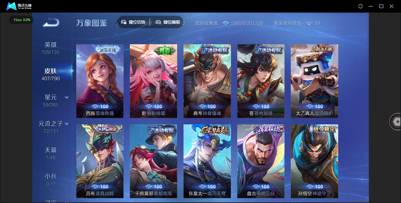 WZCMW4348036王者荣耀账号详情图27