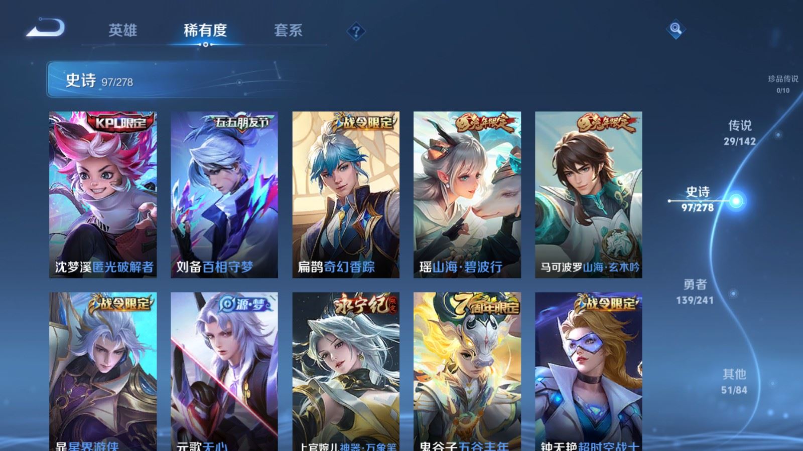 WZCMW4348404王者荣耀账号详情图13