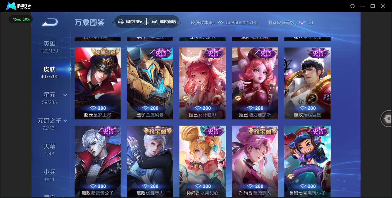 WZCMW4348036王者荣耀账号详情图21