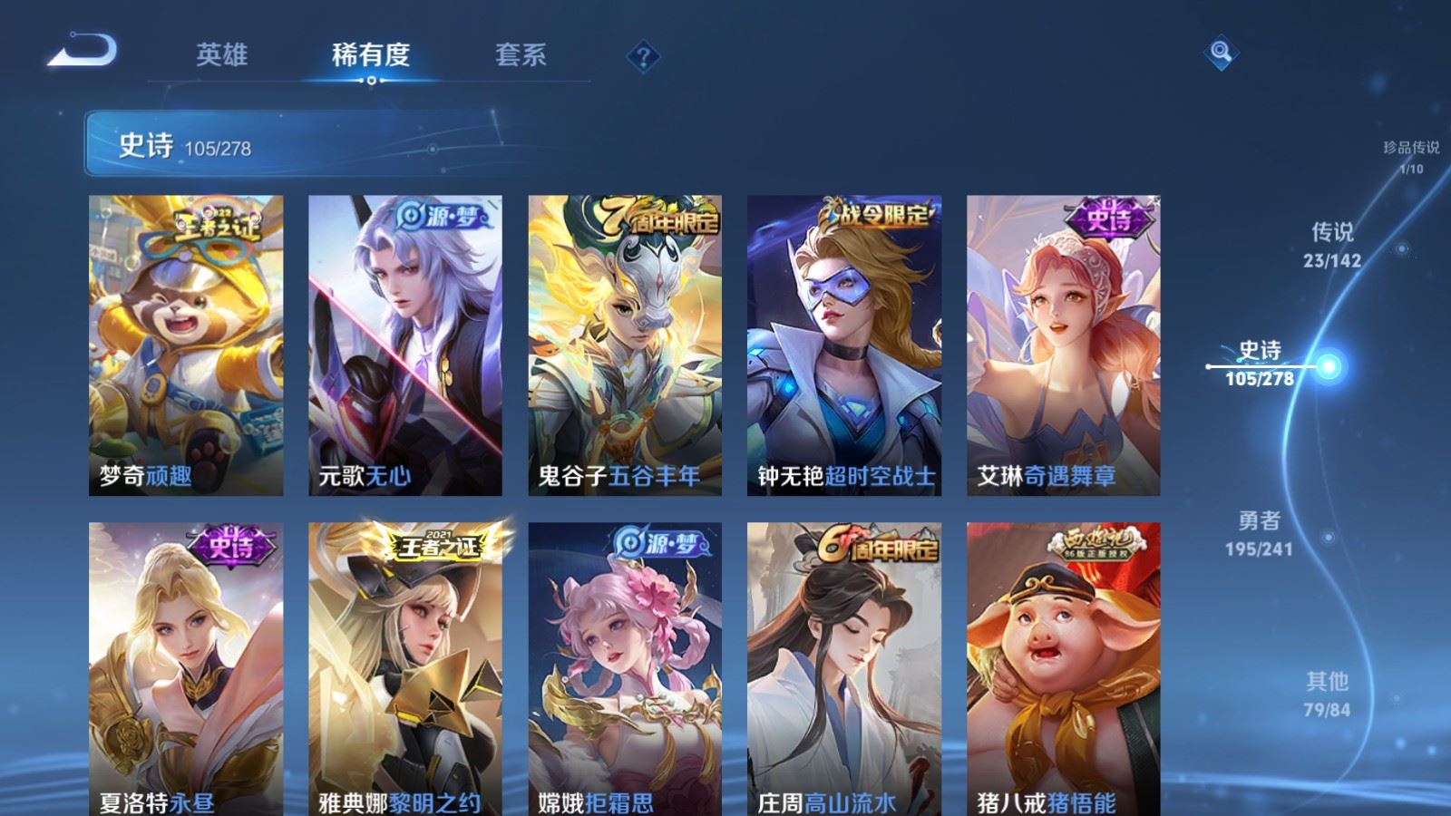 WZCMW4348667王者荣耀账号详情图13