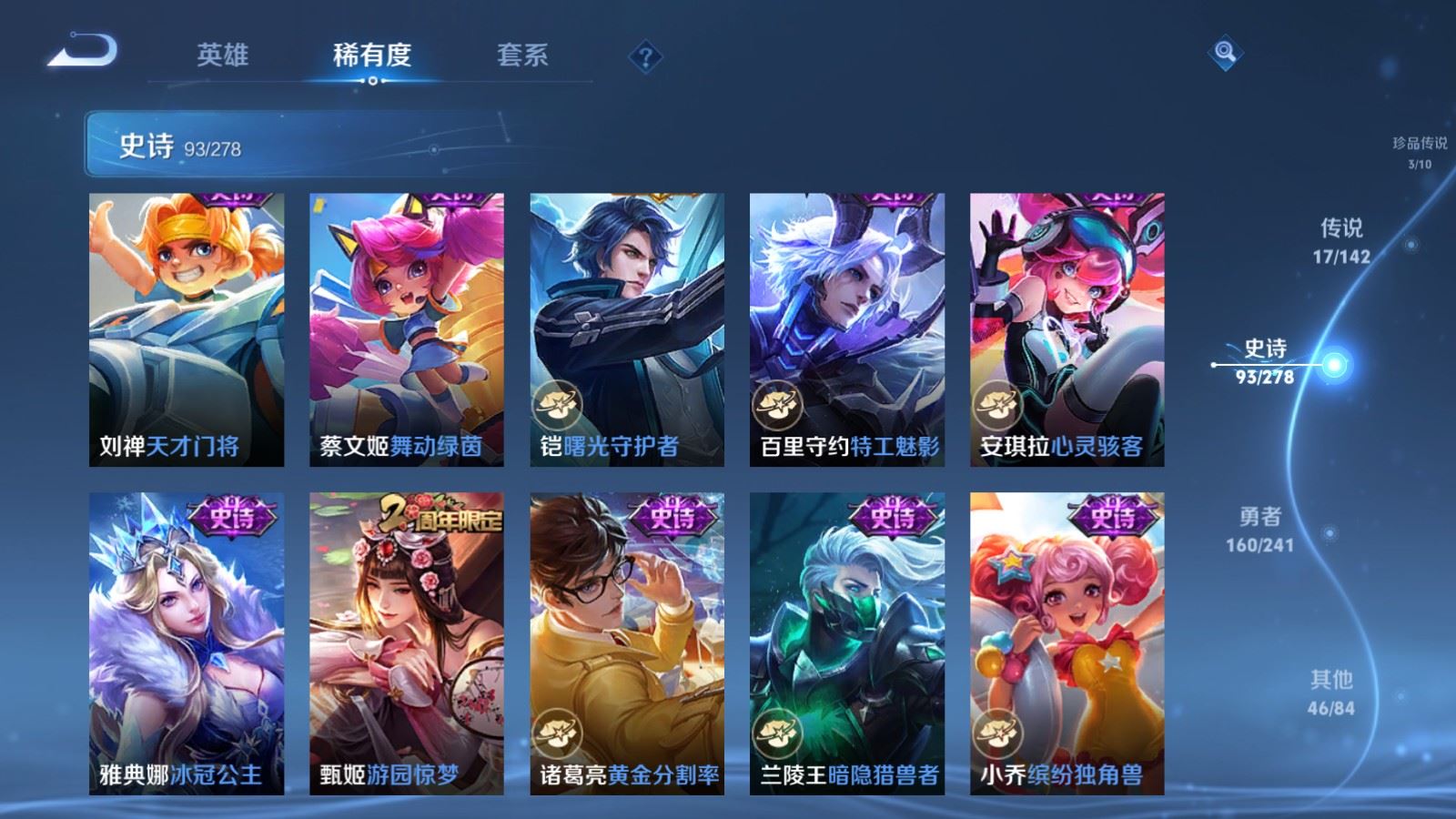 WZCMW4348656王者荣耀账号详情图16