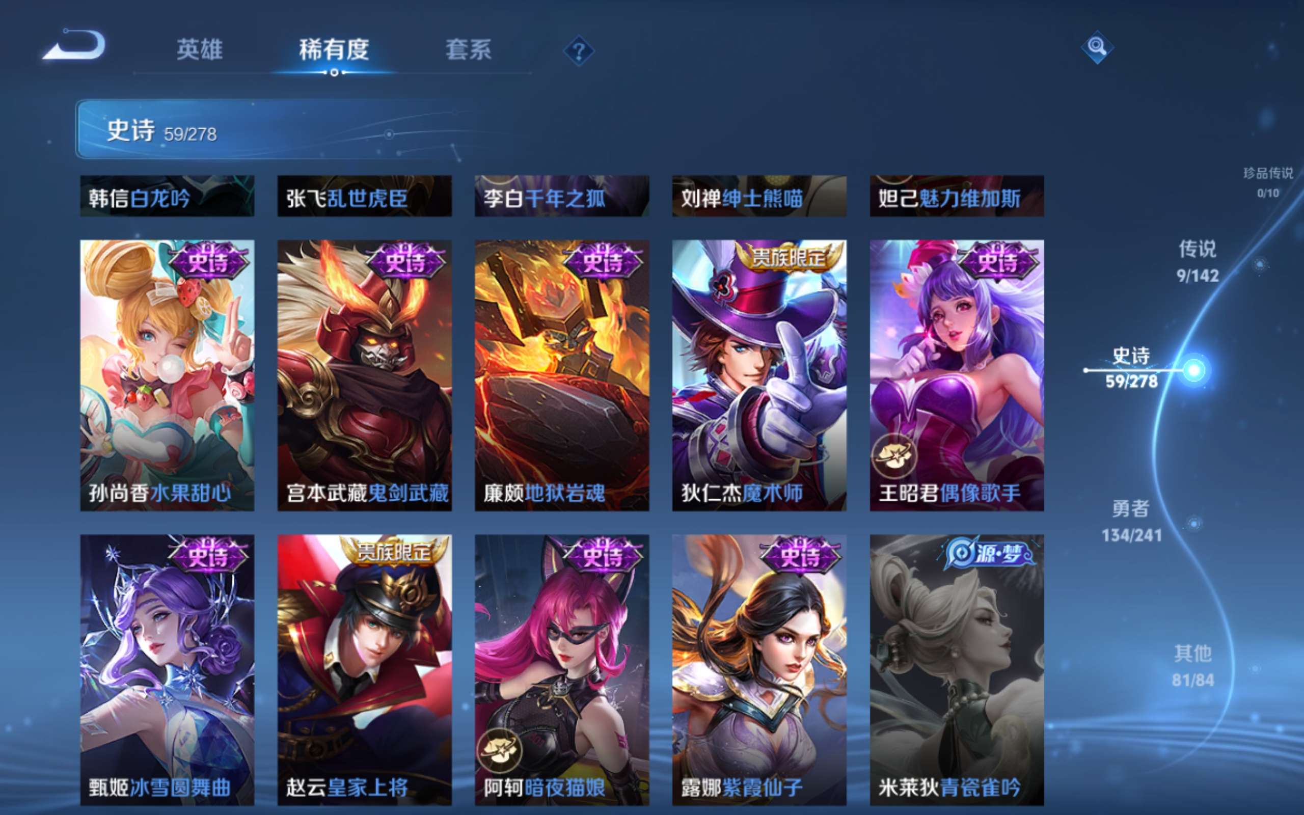 WZCMW4348154王者荣耀账号详情图12