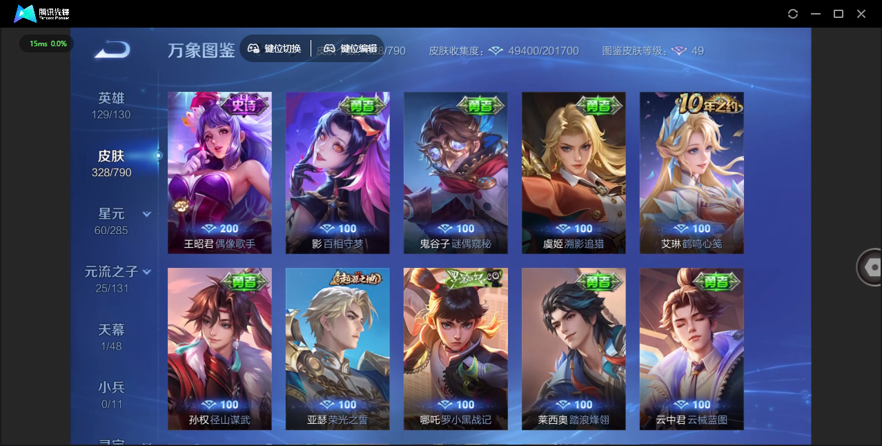 WZCMW4348044王者荣耀账号详情图19