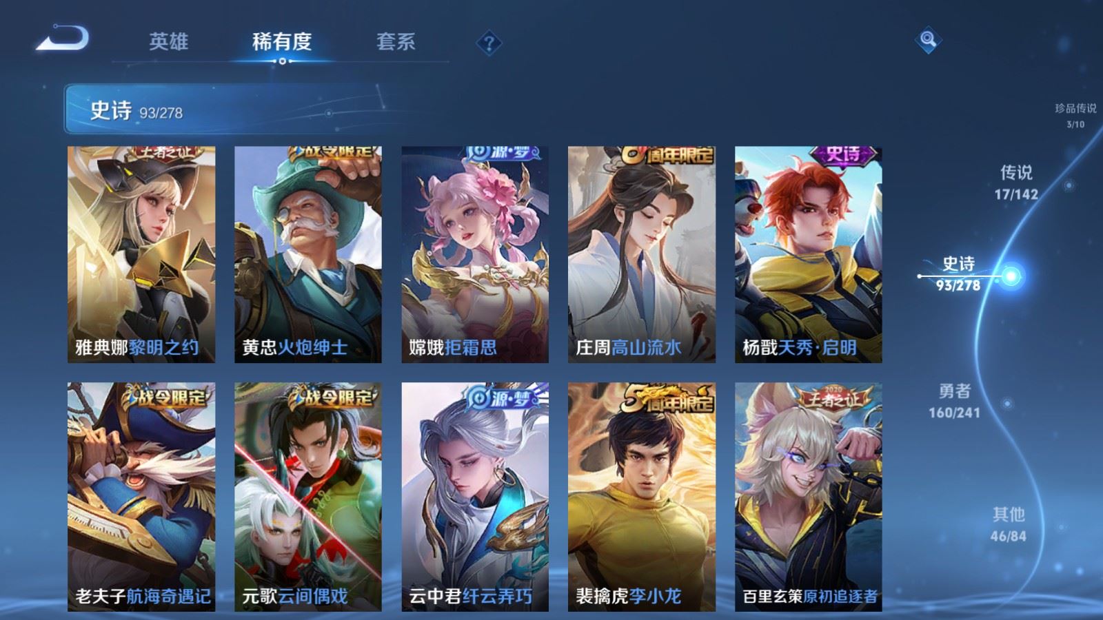 WZCMW4348656王者荣耀账号详情图14