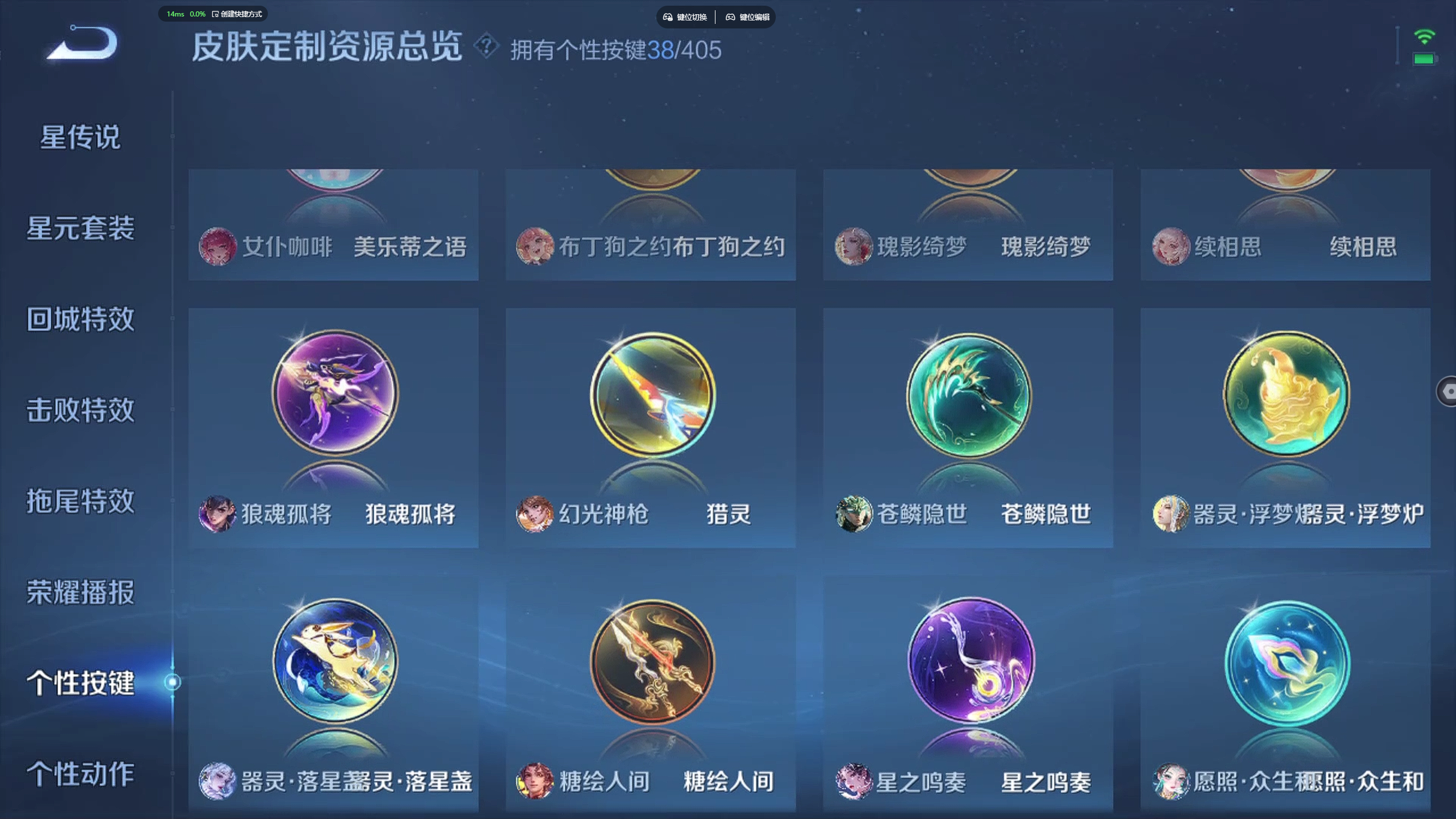 WZZM4343430王者荣耀账号详情图16