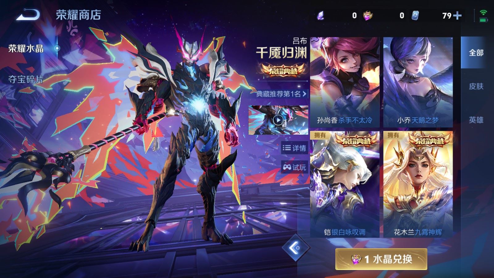 WZCMW4348404王者荣耀账号详情图25