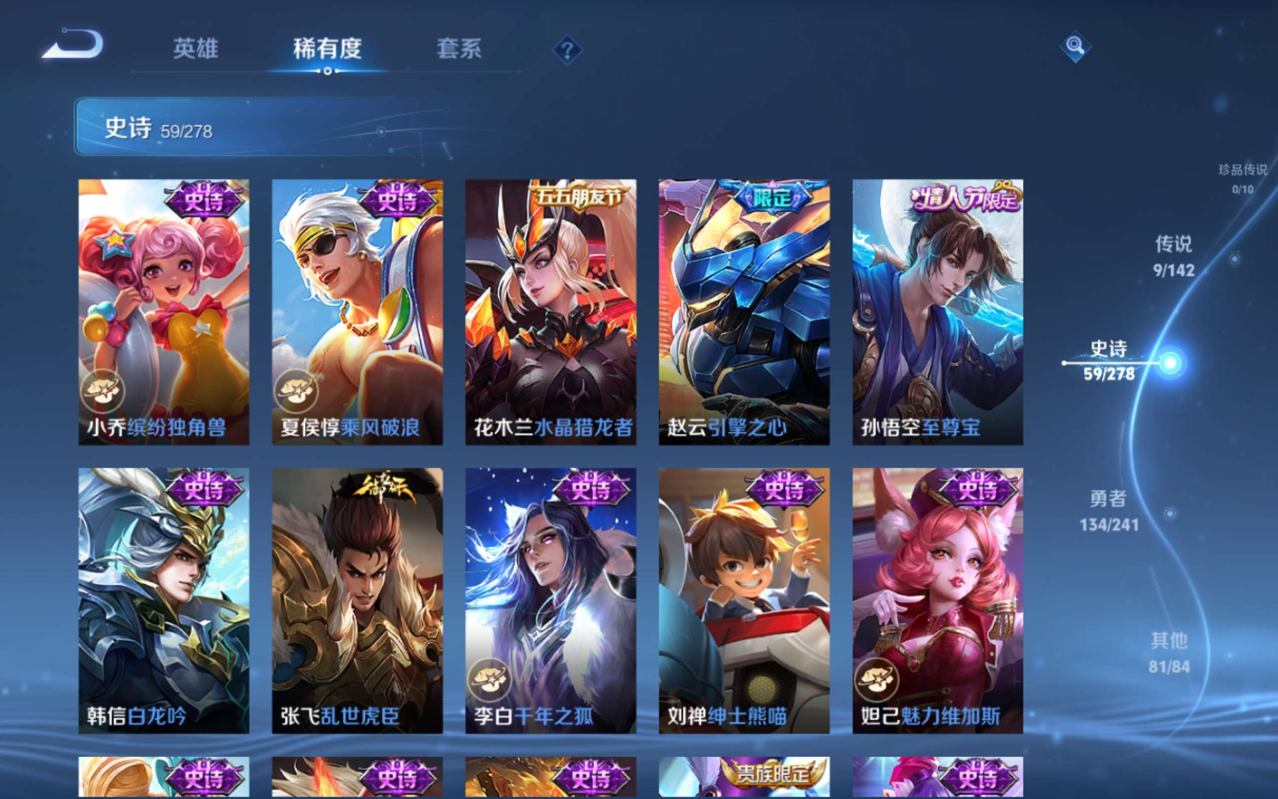 WZCMW4348154王者荣耀账号详情图11