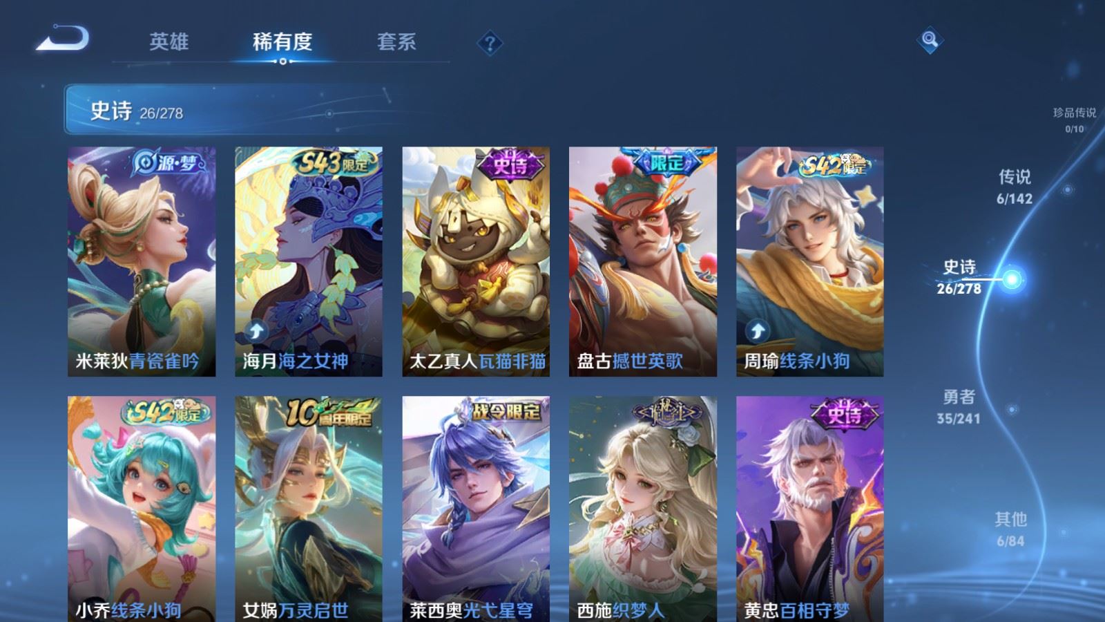 WZCMW4348285王者荣耀账号详情图6