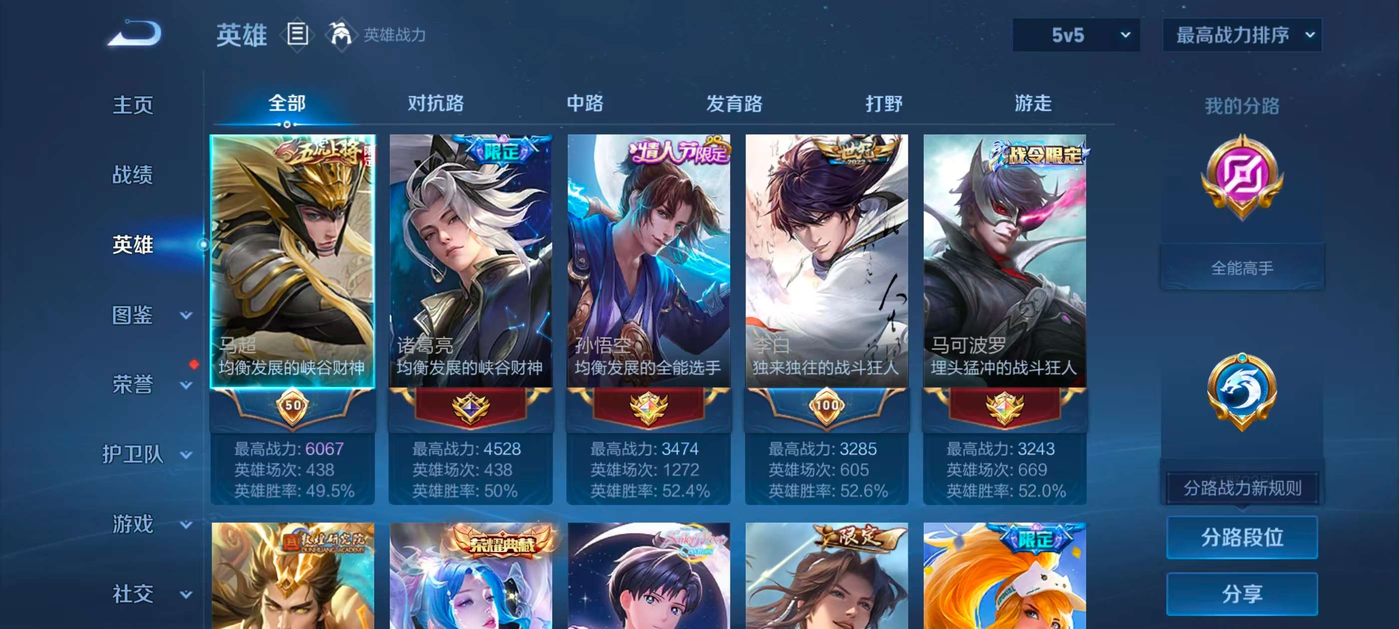WZCMW4347749王者荣耀账号详情图2