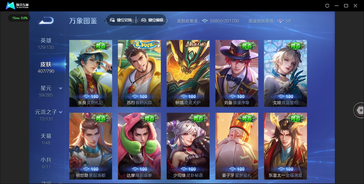 WZCMW4348036王者荣耀账号详情图26