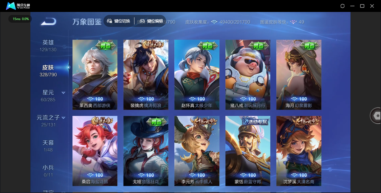 WZCMW4348044王者荣耀账号详情图22