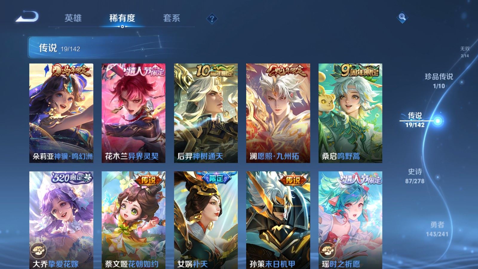 WZCMW4348249王者荣耀账号详情图7