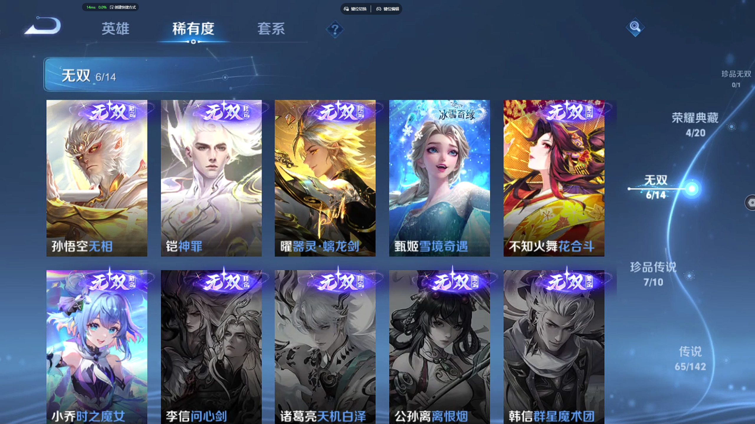 WZZM4343430王者荣耀账号详情图4