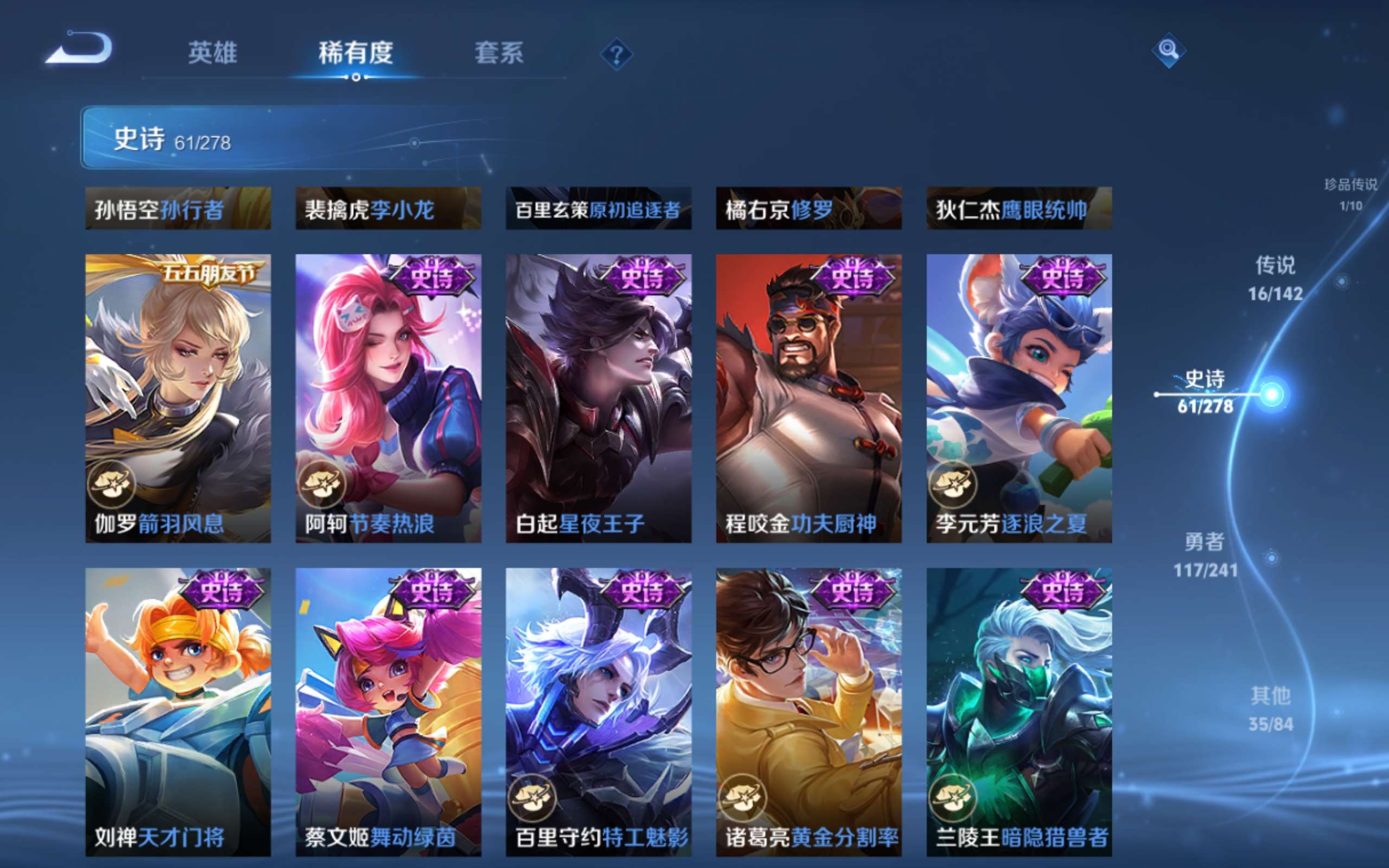 WZCMW4348684王者荣耀账号详情图12 WZCMW4348684王者荣耀账号详情图12