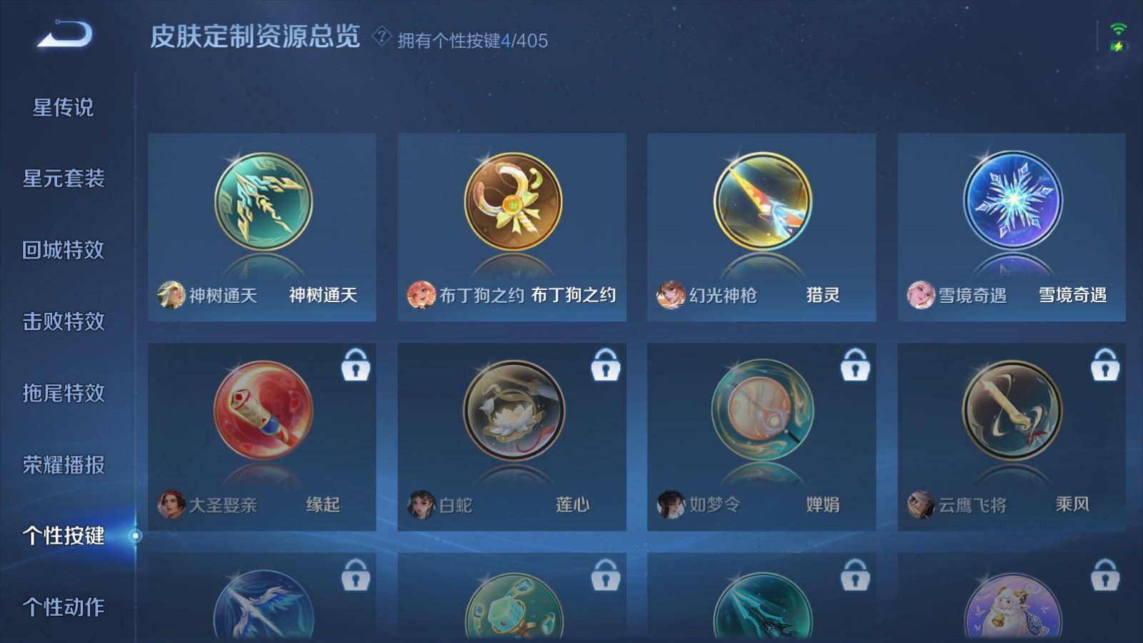 WZCMW4348159王者荣耀账号详情图10