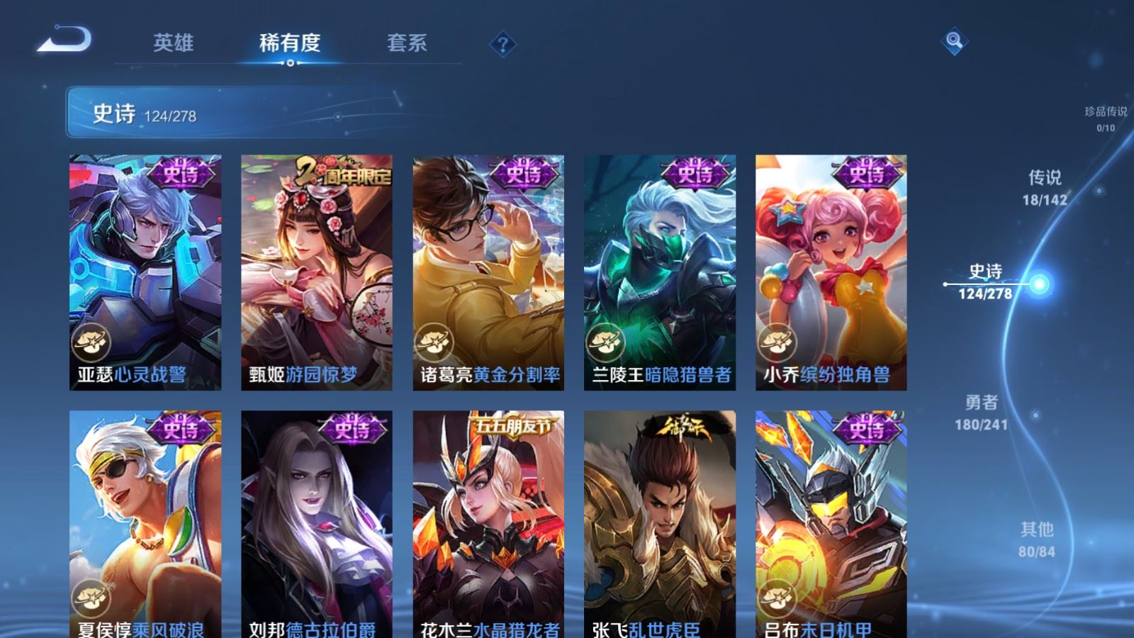 WZCMW4348349王者荣耀账号详情图18
