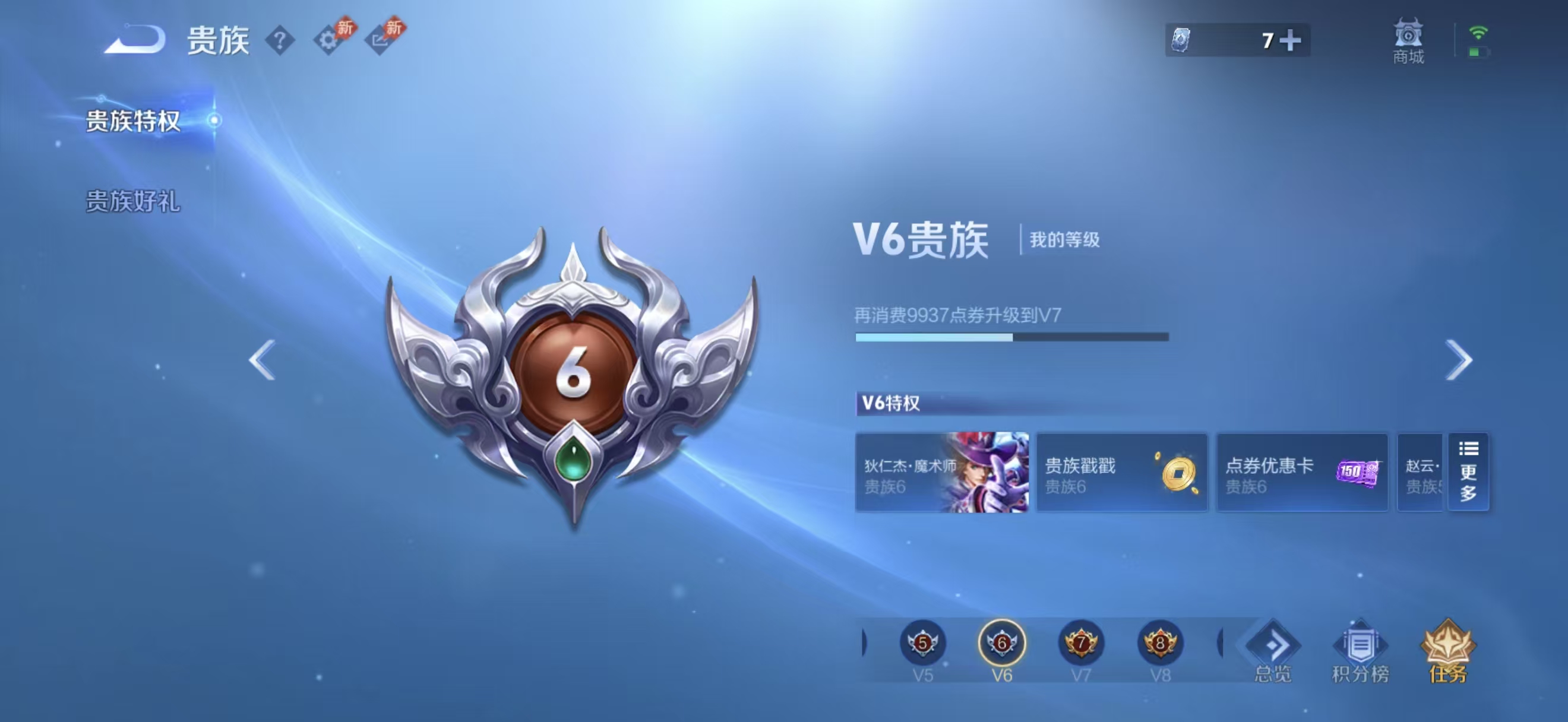 WZCMW4347745王者荣耀账号详情图4