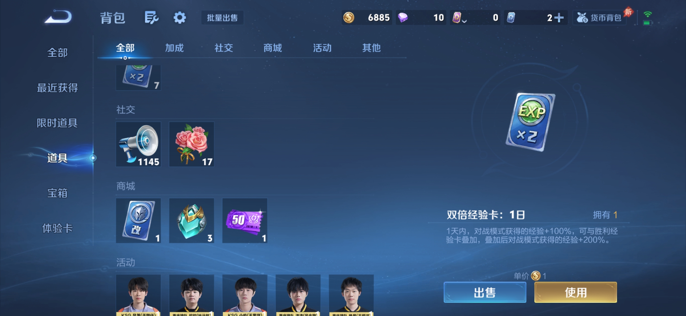 WZZM4329498王者荣耀账号详情图18