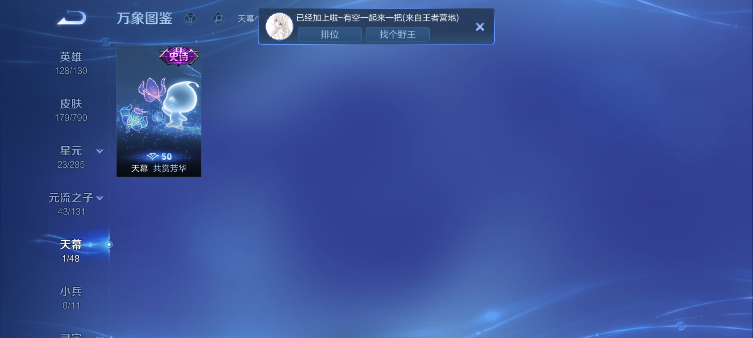 WZZM4343351王者荣耀账号详情图3