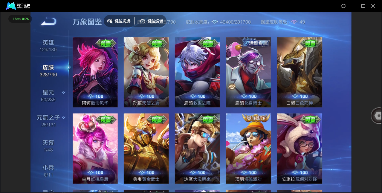 WZCMW4348044王者荣耀账号详情图31