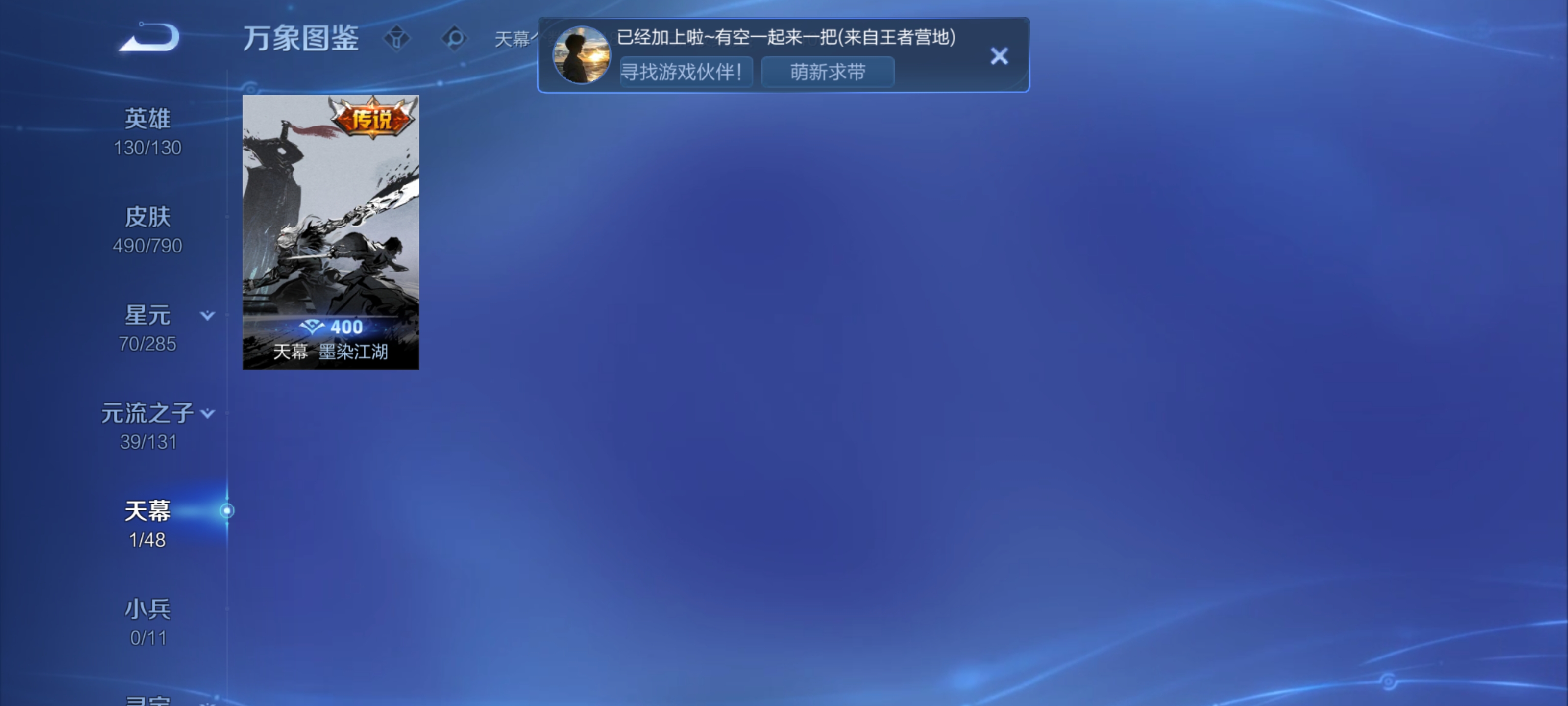 WZZM4343425王者荣耀账号详情图3