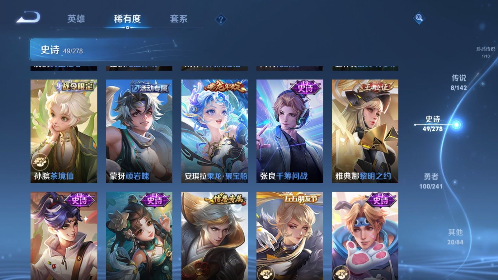WZCMW4348315王者荣耀账号详情图10