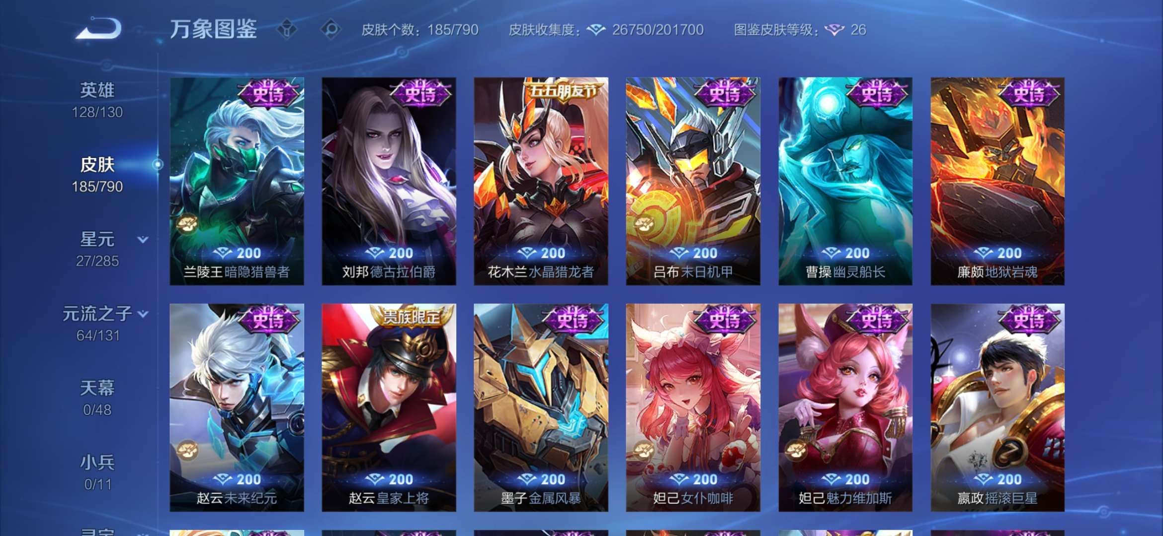 WZZM4329498王者荣耀账号详情图11