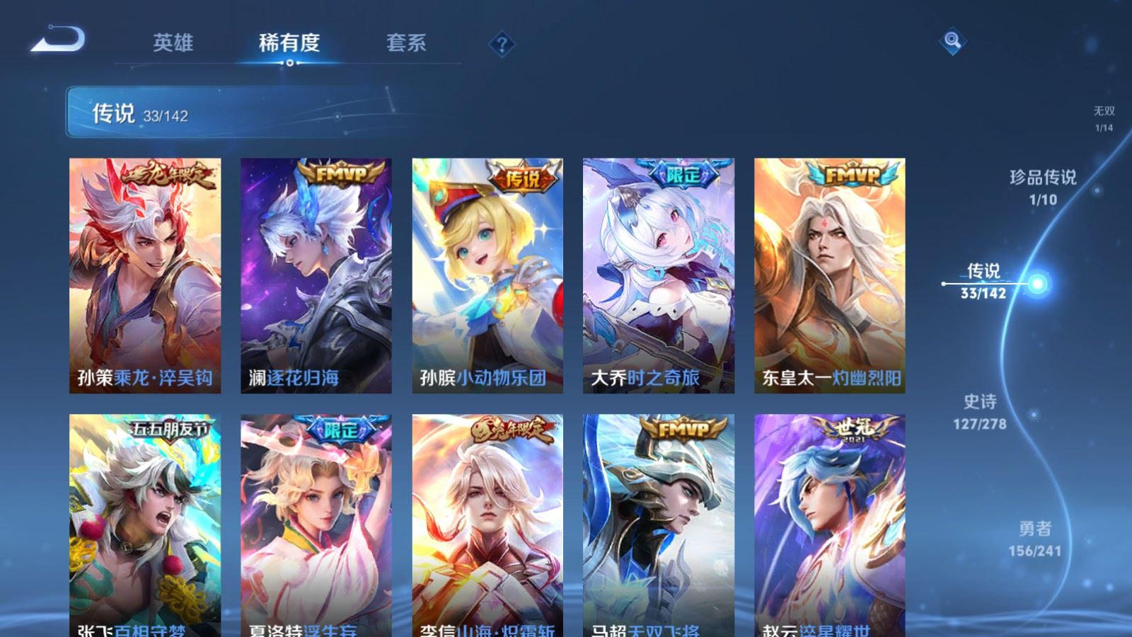 WZCMW4348264王者荣耀账号详情图8