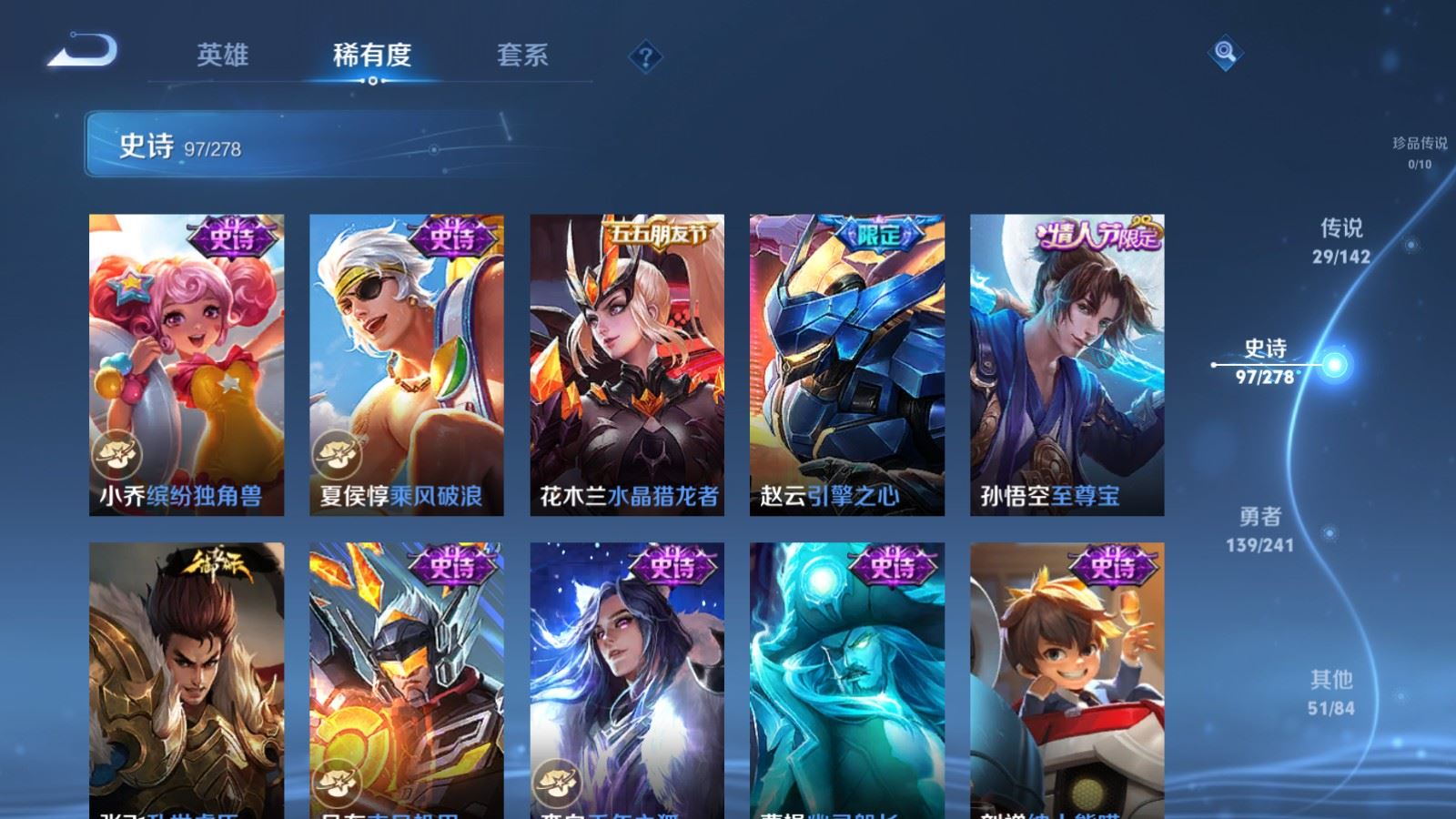 WZCMW4348404王者荣耀账号详情图17