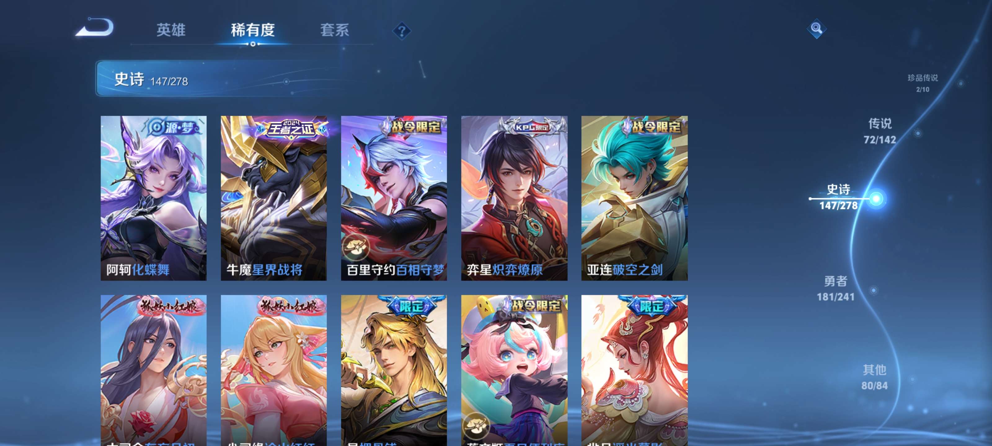 WZZM4343425王者荣耀账号详情图20