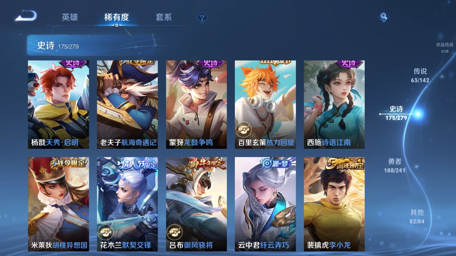 WZCMW4348352王者荣耀账号详情图23 WZCMW4348352王者荣耀账号详情图23