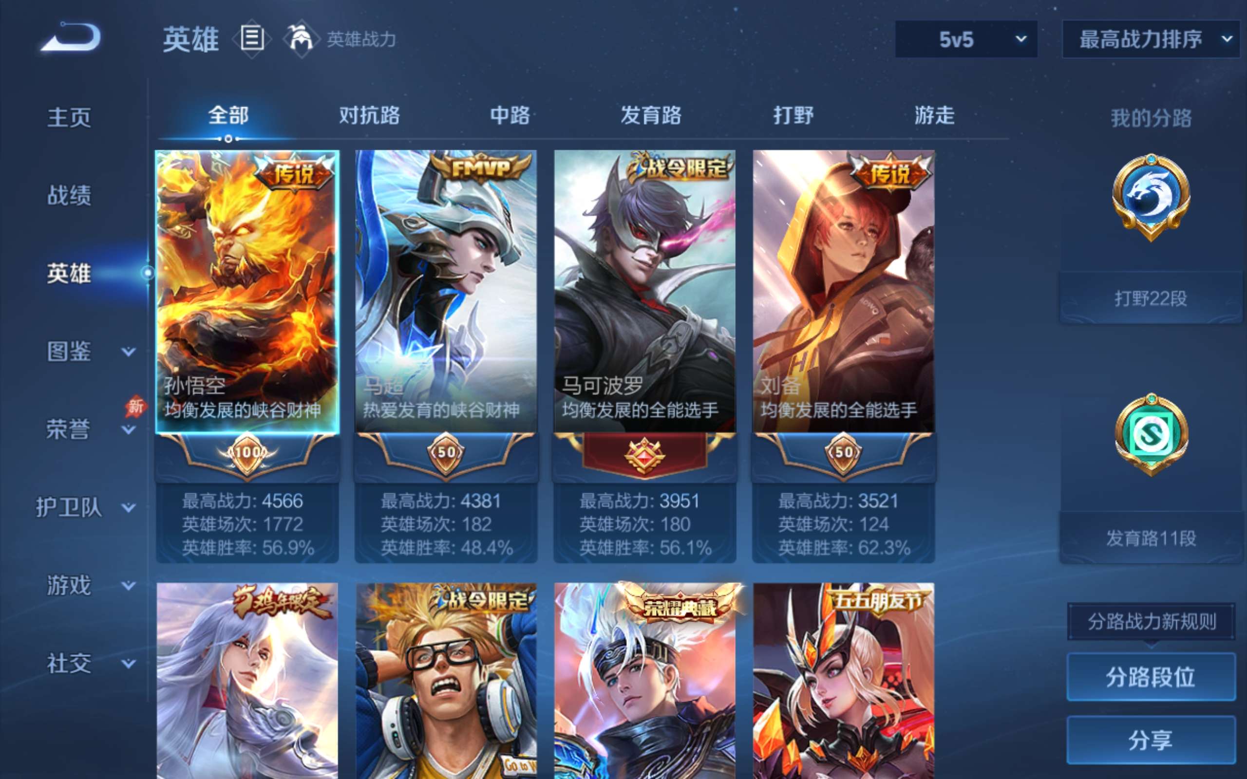 WZCMW4348154王者荣耀账号详情图2