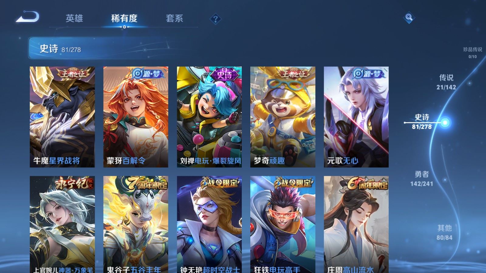 WZCMW4348363王者荣耀账号详情图10