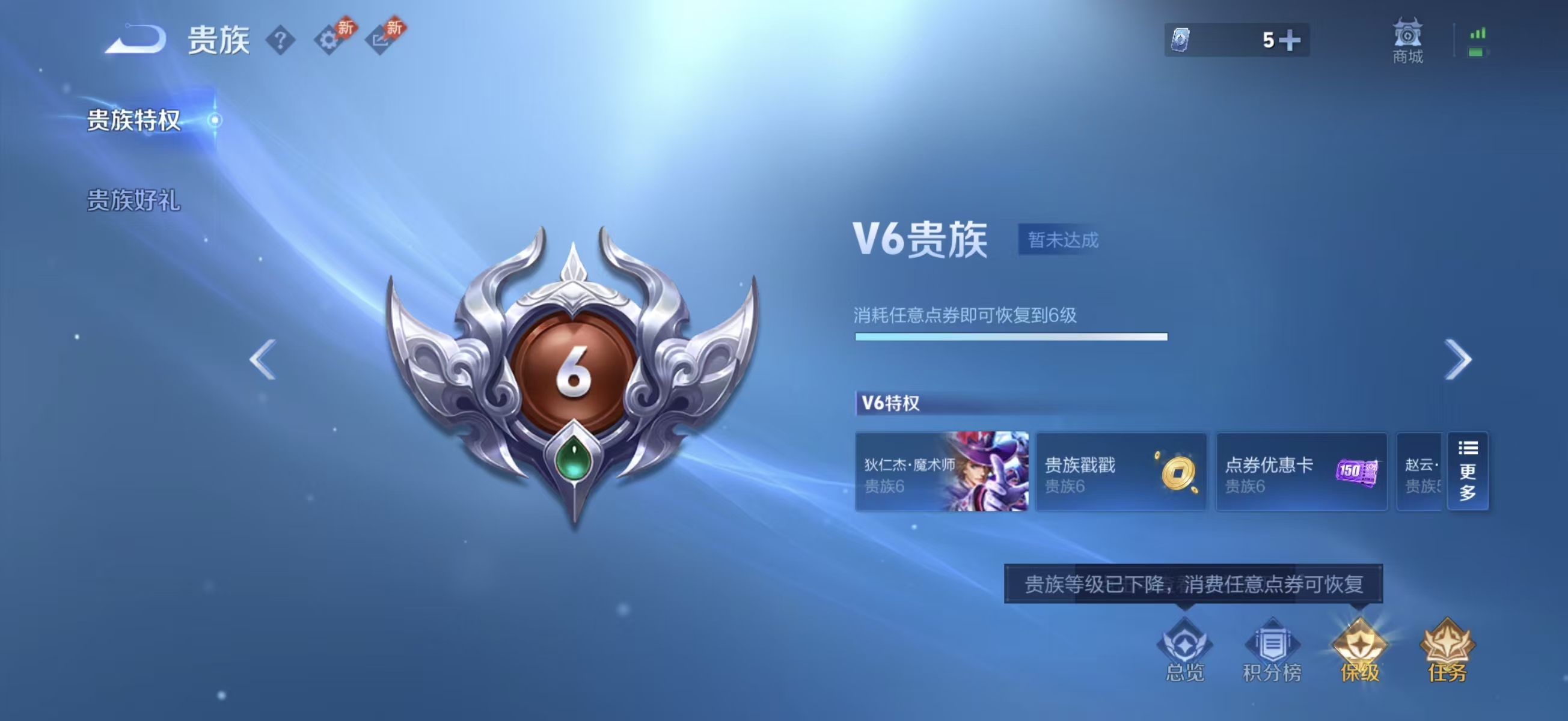 WZCMW4348129王者荣耀账号详情图2