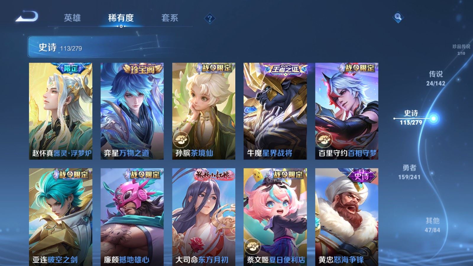 WZCMW4348659王者荣耀账号详情图13